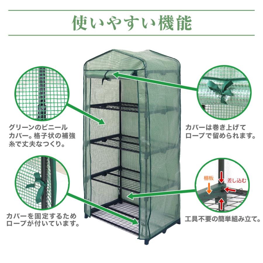 ビニールハウス ガーデンハウス ミニ 温室 フラワーハウス 家庭菜園 4段 ミニ温室 小型ビニールハウス 家庭用｜pickupplazashop｜06