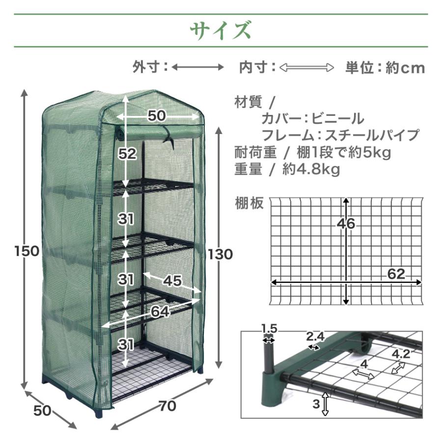 ビニールハウス ガーデンハウス ミニ 温室 フラワーハウス 家庭菜園 4段 ミニ温室 小型ビニールハウス 家庭用｜pickupplazashop｜07