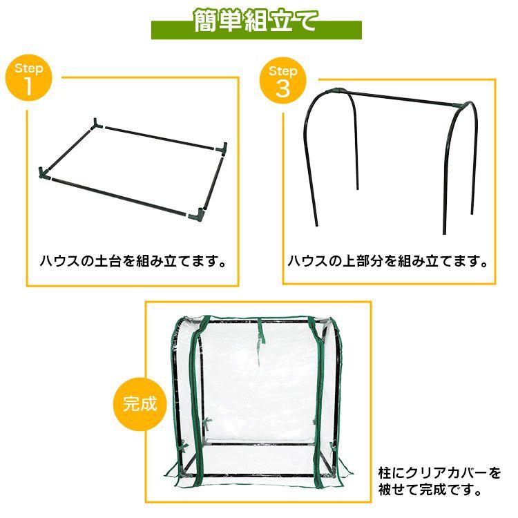 ビニールハウス ガーデンハウス 家庭用 小型 巻き上げ式 カバー 温室 フラワーハウス ミニ ビニール パイプ 室内 屋外 ベランダ 庭 花 観葉植物 家庭菜園｜pickupplazashop｜06