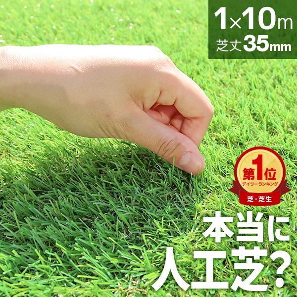 人工芝 ロール 1m 10m 芝丈30mm 芝生マット 透水性 人工芝生 ベランダ リアル人工芝 夏色 春秋色 庭 ガーデニング用芝 芝生 i Pickupplazashop 通販 Yahoo ショッピング