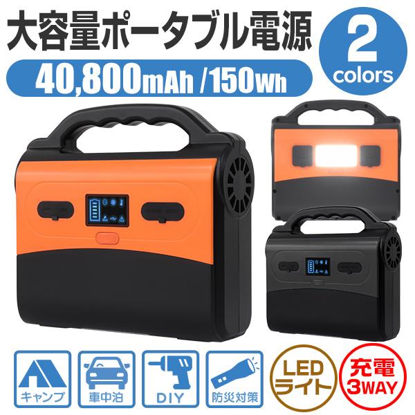 限定価格セール ポータブル電源 大容量 mah 1 4kg 多機能充電器 Ledライト スマホ Pc アウトドア用バッテリー Ac コンセント ソーラーチャージャー シガーソケット 安心の定価販売 Www Simon Page Com