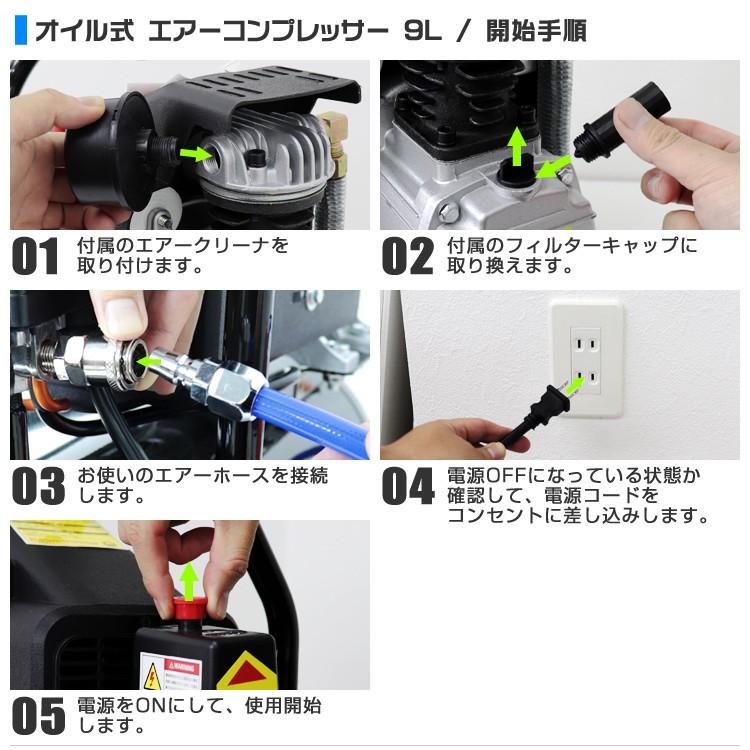 エアーコンプレッサー 100V オイル式 過圧力自動停止機能 エアーツール 工具｜pickupplazashop｜11