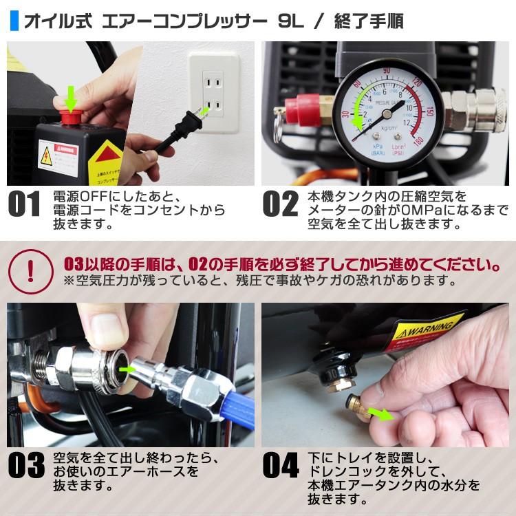 エアーコンプレッサー 100V オイル式 過圧力自動停止機能 エアーツール 工具｜pickupplazashop｜12