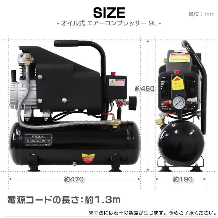 エアーコンプレッサー 100V オイル式 過圧力自動停止機能 エアーツール 工具｜pickupplazashop｜13