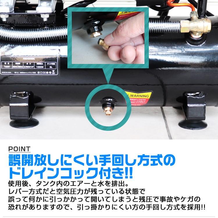 エアーコンプレッサー 100V オイル式 過圧力自動停止機能 エアーツール 工具｜pickupplazashop｜10