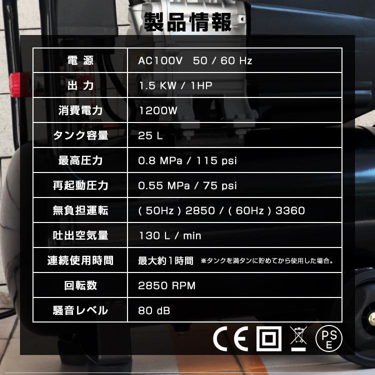 エアーコンプレッサー 100V AC電源 オイル式 25L 過圧力自動停止 エアーコンプレッサー 100V AC電源 オイル式 25L 過圧力自動停止