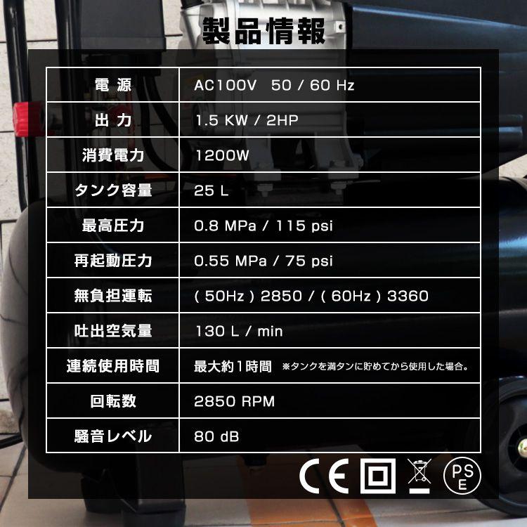 エアーコンプレッサー 100V AC電源 オイル式 25L 過圧力自動停止