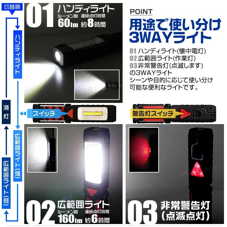 3WAYライト 懐中電灯・ハンディライト Deelight 懐中電灯 ハンディライト 作業灯 ワークライト LED