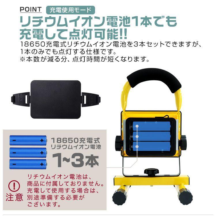 LED投光器 30W 充電式 AC電源 シガー電源 2個セット 防水 防塵 昼光色 2400lm SMDチップ搭載 ポータブル 作業灯 外灯 ワークライト led 投光器 ライト 照明 屋外｜pickupplazashop｜14