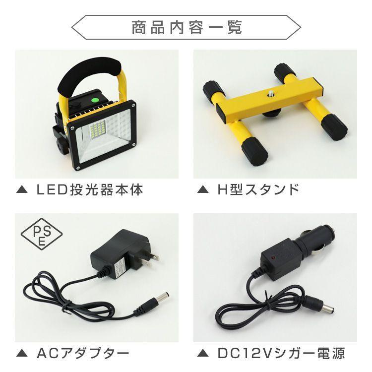 LED投光器 30W 充電式 AC電源 シガー電源 2個セット 防水 防塵 昼光色 2400lm SMDチップ搭載 ポータブル 作業灯 外灯 ワークライト led 投光器 ライト 照明 屋外｜pickupplazashop｜19