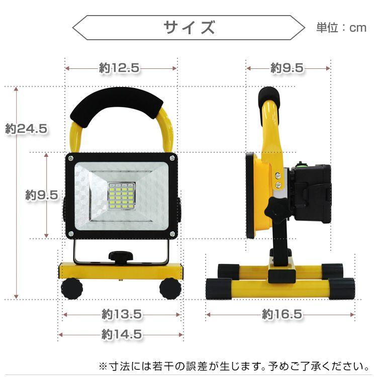 LED投光器 30W 充電式 AC電源 シガー電源 防水 防塵 昼光色 2400lm SMDチップ搭載 ポータブル 作業灯 外灯 ワークライト led 投光器 ライト 照明 屋内 屋外｜pickupplazashop｜17