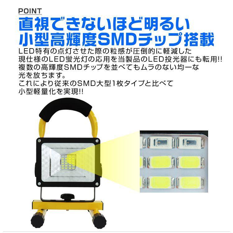 LED投光器 30W 充電式 AC電源 シガー電源 防水 防塵 昼光色 2400lm SMDチップ搭載 ポータブル 作業灯 外灯 ワークライト led 投光器 ライト 照明 屋内 屋外｜pickupplazashop｜03