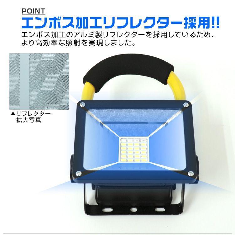 LED投光器 30W 充電式 AC電源 シガー電源 防水 防塵 昼光色 2400lm SMDチップ搭載 ポータブル 作業灯 外灯 ワークライト led 投光器 ライト 照明 屋内 屋外｜pickupplazashop｜04