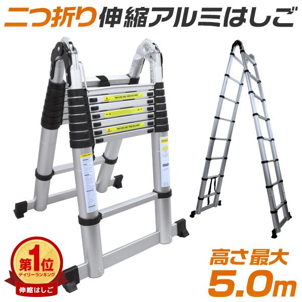 WEIMALL はしご 伸縮 梯子 脚立 アルミ 安全ロック 滑り止め 2way 伸縮
