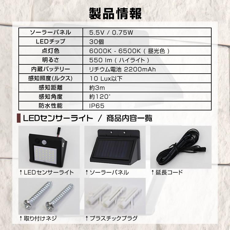 玄関 ライト 人感センサー LEDソーラーライト センサーライト 人感 防水 玄関 3m 昼光色 防犯 自動照明 太陽光充電 ソーラーガーデンライト|pickupplazashop|11
