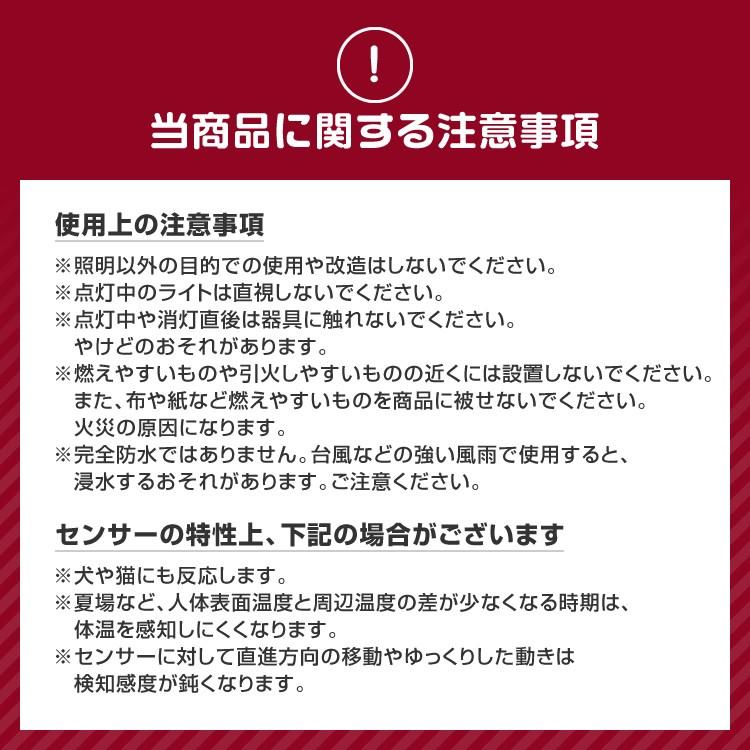 玄関 ライト  人感センサー LEDソーラーライト センサーライト 人感 防水 玄関 3ｍ 昼光色 防犯 自動照明 太陽光充電 ソーラーガーデンライト｜pickupplazashop｜13