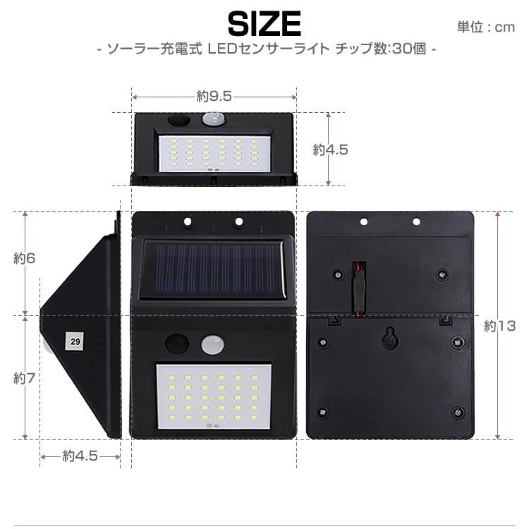 玄関 ライト  人感センサー LEDソーラーライト センサーライト 人感 防水 玄関 3ｍ 昼光色 防犯 自動照明 太陽光充電 ソーラーガーデンライト｜pickupplazashop｜10