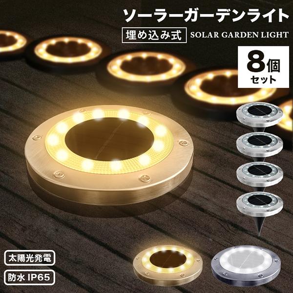 LED外灯 円形デザイン 防雨型 WEIMALL（ウェイモール） ソーラーライト 屋外 ガーデンライト