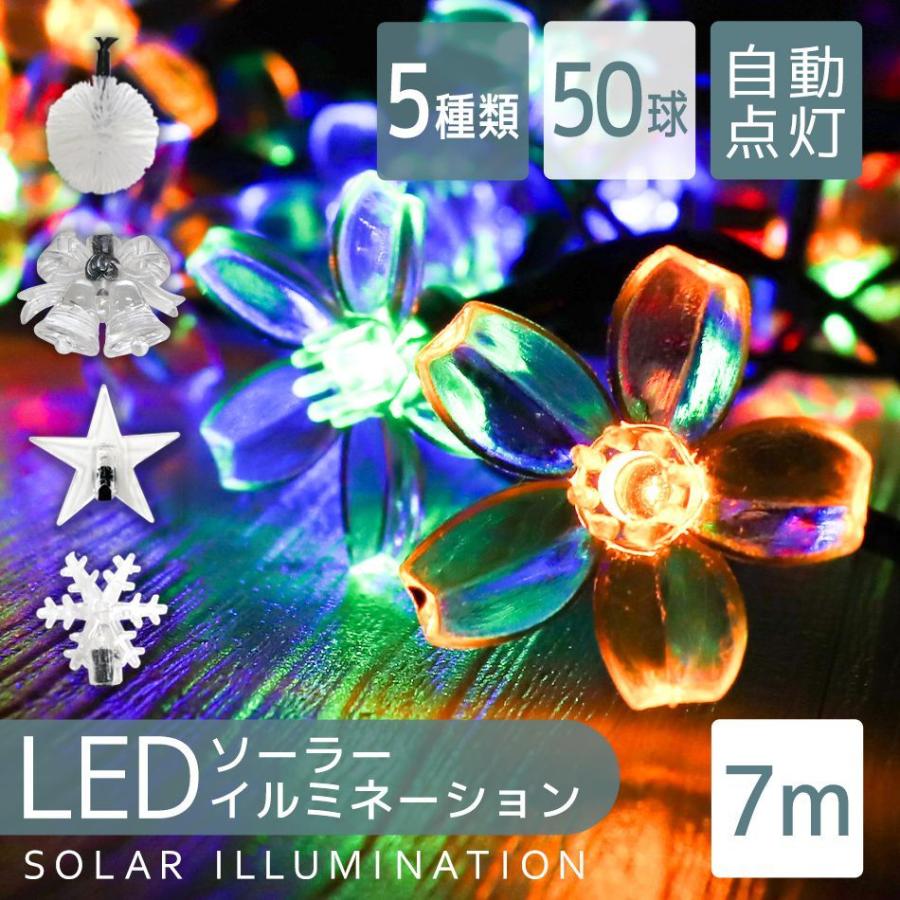 Ledソーラーイルミネーション デザイン選択 7m 防滴 屋外 クリスマス ハロウィン イルミネーションライト Aca Pickupplazashop 通販 Yahoo ショッピング