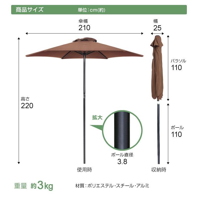 ガーデンパラソル パラソル 210cm おしゃれ 撥水 ベンチレーション UVカット 大型 折りたたみ 庭 風に強い ビーチパラソル シェード ガーデン 日よけ カフェ｜pickupplazashop｜15