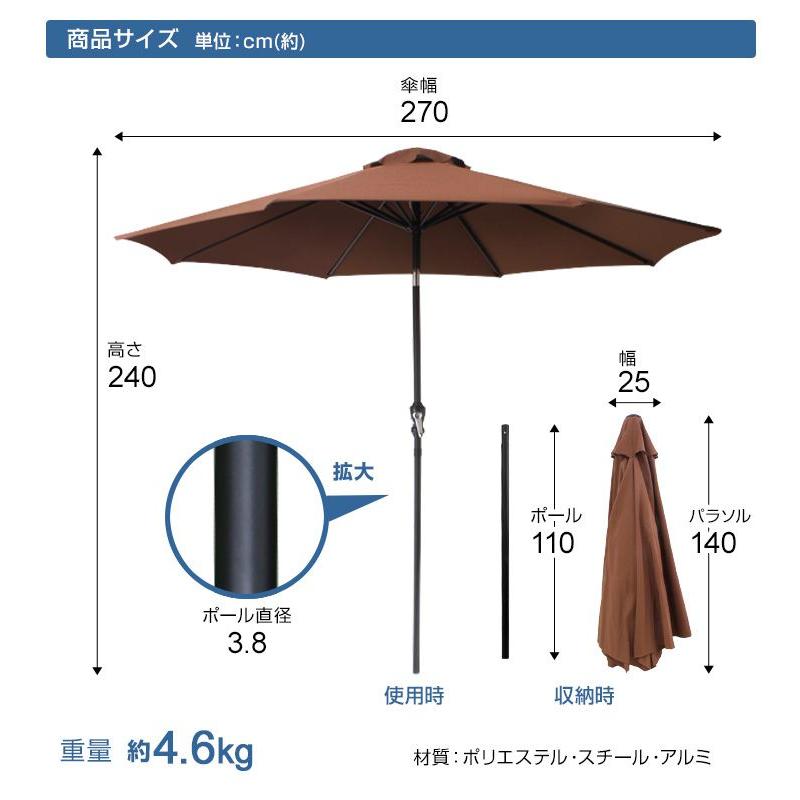 ガーデンパラソル 270cm 大型 風に強い チルト機能 角度調節 パラソル おしゃれ 撥水 ベンチレーション UVカット 折りたたみ 庭 シェード 日よけ カフェ｜pickupplazashop｜15