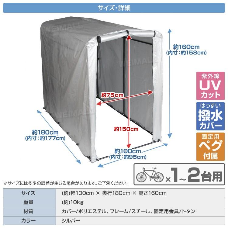 サイクルハウス 2台 自転車置き場 物置 ガレージ 屋外 家庭用 サイクルポート 自転車置き場｜pickupplazashop｜08