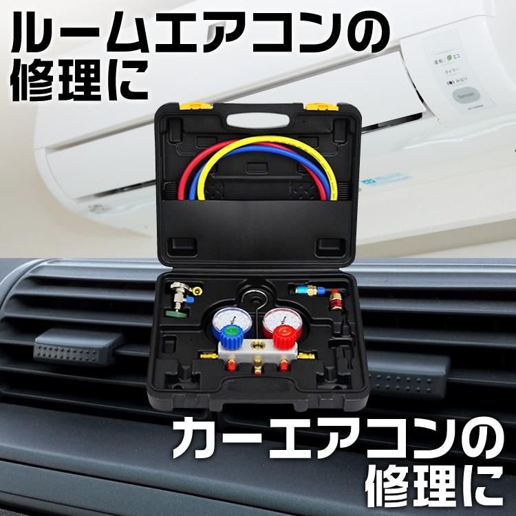 エアコンガスチャージ ガス補充 マニホールドゲージ R134a R32 R410a R404a 対応冷媒 缶切 クイックカプラー付 空調工具 エアコン修理 At008dat010 Pickupplazashop 通販 Yahoo ショッピング