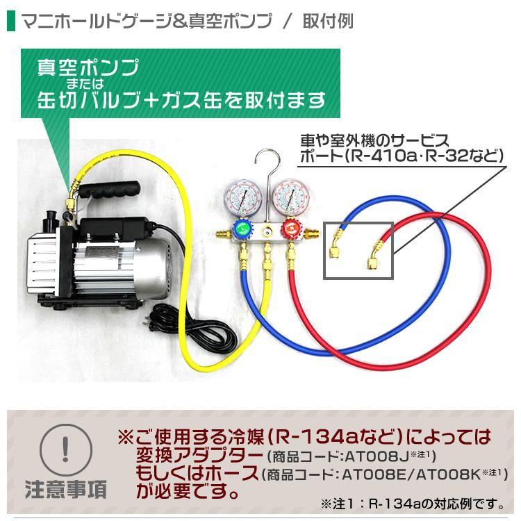 エアコンガスチャージ ガス補充 マニホールドゲージ R134a R32 R410a R404a 対応冷媒 缶切＆クイックカプラー付 空調工具 エアコン修理｜pickupplazashop｜05