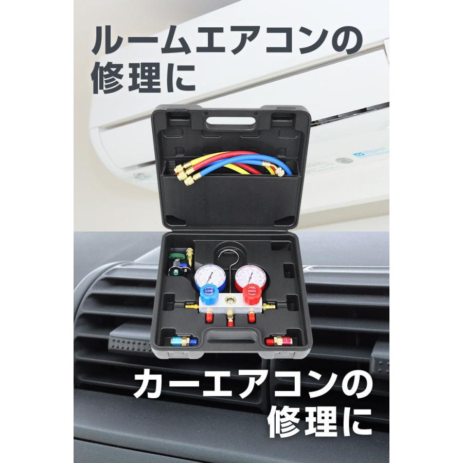 WEIMALL エアコンガスチャージ ガス補充 マニホールドゲージ