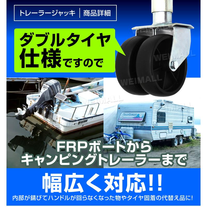 WEIMALL（ウェイモール） トレーラージャッキ 普通トレーラー用 荷重