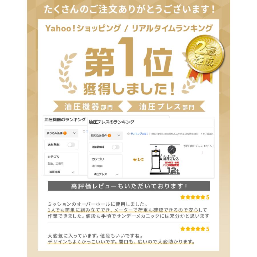 油圧プレス 12トン メーター付 門型 油圧プレス機 12t 黒 油圧プレス 12トン メーター付 門型 油圧プレス機 12t 黒