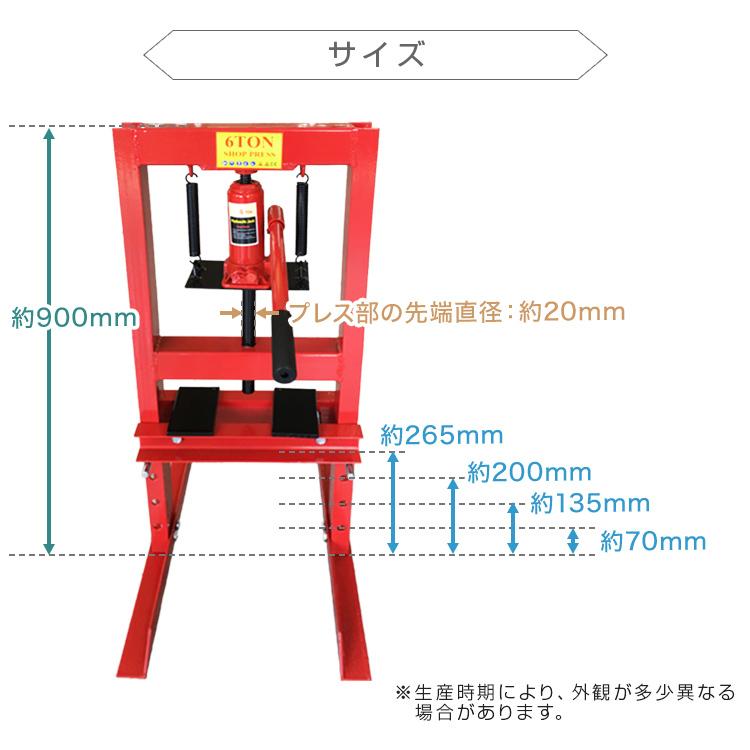 油圧プレス 6トン メーター無 門型 油圧プレス機 6t 赤｜pickupplazashop｜05