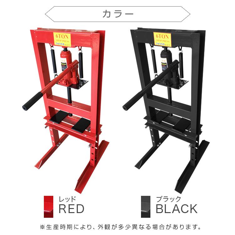 油圧プレス 6トン メーター無 門型 油圧プレス機 6t 赤｜pickupplazashop｜06