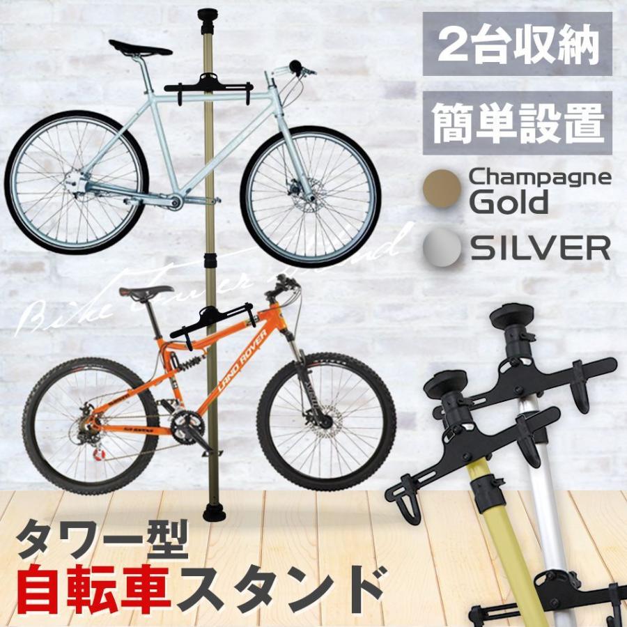 自転車 スタンド 室内 2台 自転車スタンド ディスプレイスタンド つっぱり式 シルバー ポール その他自転車用スタンド ラック :AT031-A:pickupplazashop - 通販 - Yahoo!ショッピング 自転車 スタンド 室内 2台 自転車スタンド ディスプレイスタンド つっぱり式 シルバー ポール その他自転車用スタンド ラック :AT031-A:pickupplazashop - 通販 - Yahoo!ショッピング
