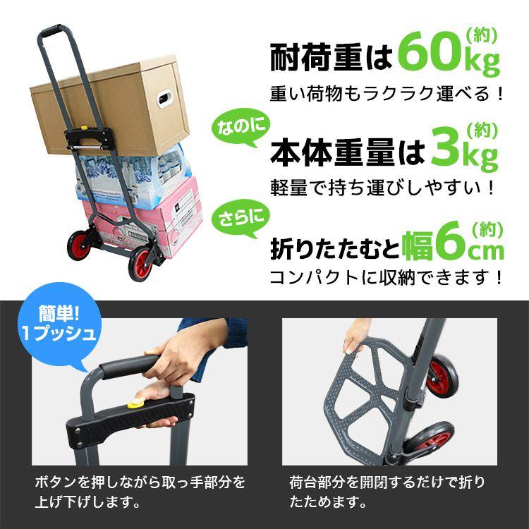 キャリーカート 折りたたみ 軽量 耐荷重60kg ハンディカート コンパクト アウトドア 買い物｜pickupplazashop｜03