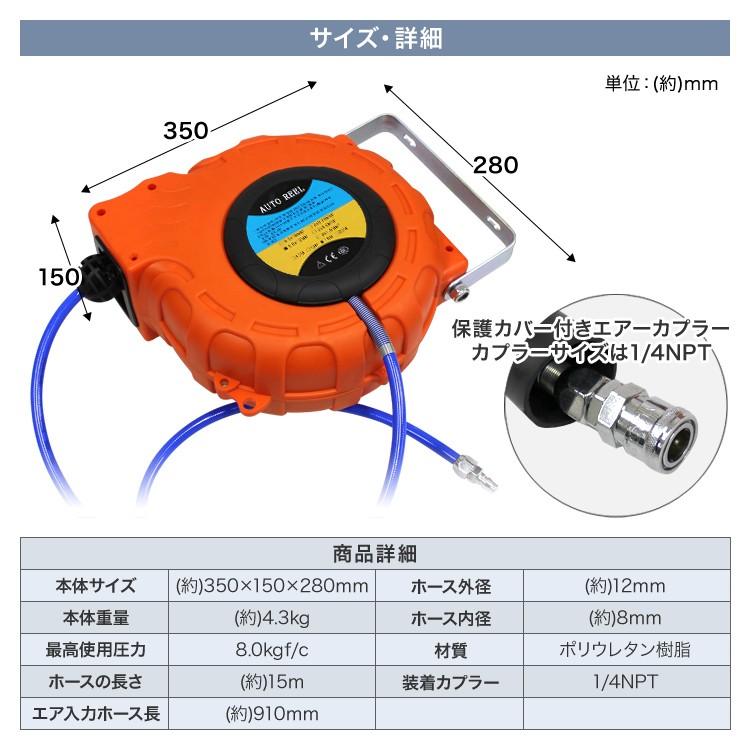 エアーホースリール 15m 自動巻取式 壁掛け 吊り下げ 天吊り ツールパワー エアーホース リール