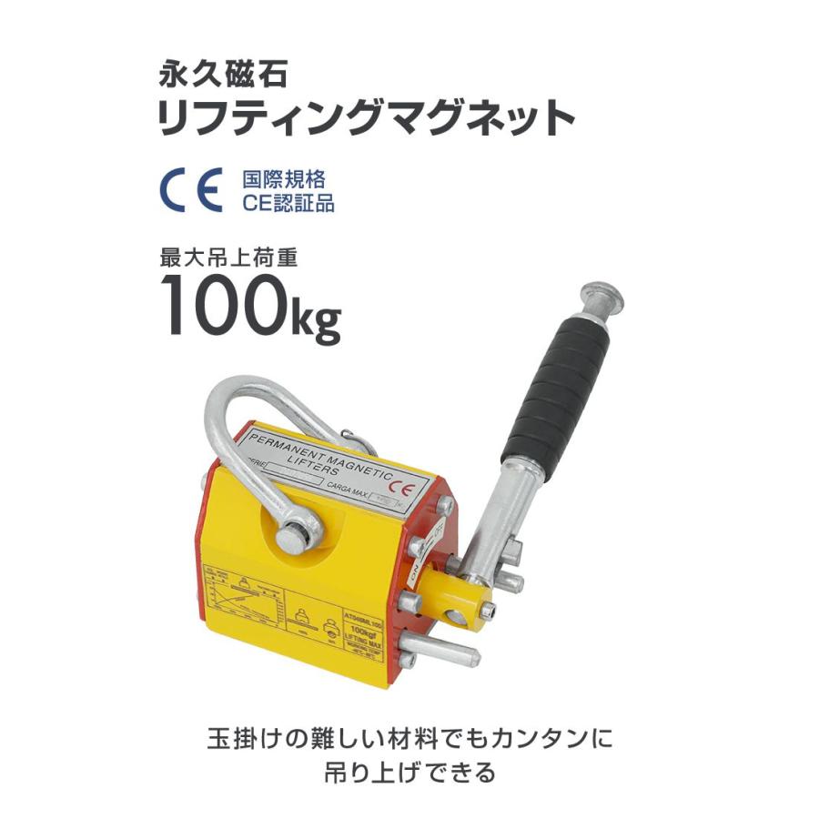 WEIMALL（ウェイモール） リフティングマグネット 100kg 永久磁石