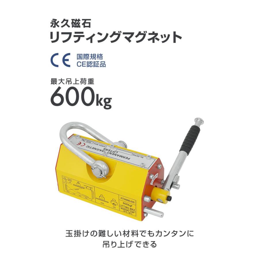 WEIMALL（ウェイモール） リフティングマグネット 600kg 永久磁石