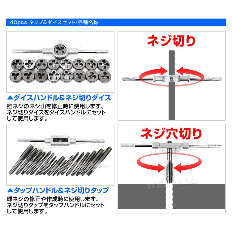 タップダイスセット 40pcs タップ ダイス セット ボルト穴 ボルト山 ネジ穴 ネジ山 修正 錆び落とし ネジ切り ねじ切り｜pickupplazashop｜05