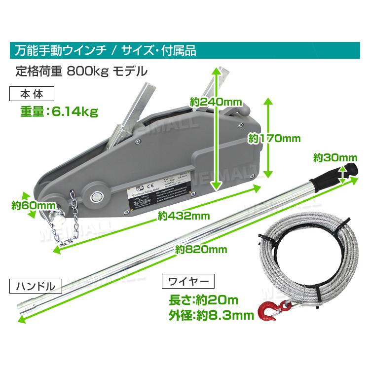 ハンドウインチ 小型 手動ウインチ 万能 レバーホイスト 800kg ワイヤー付き 軽量 運搬用チェーンブロック｜pickupplazashop｜04