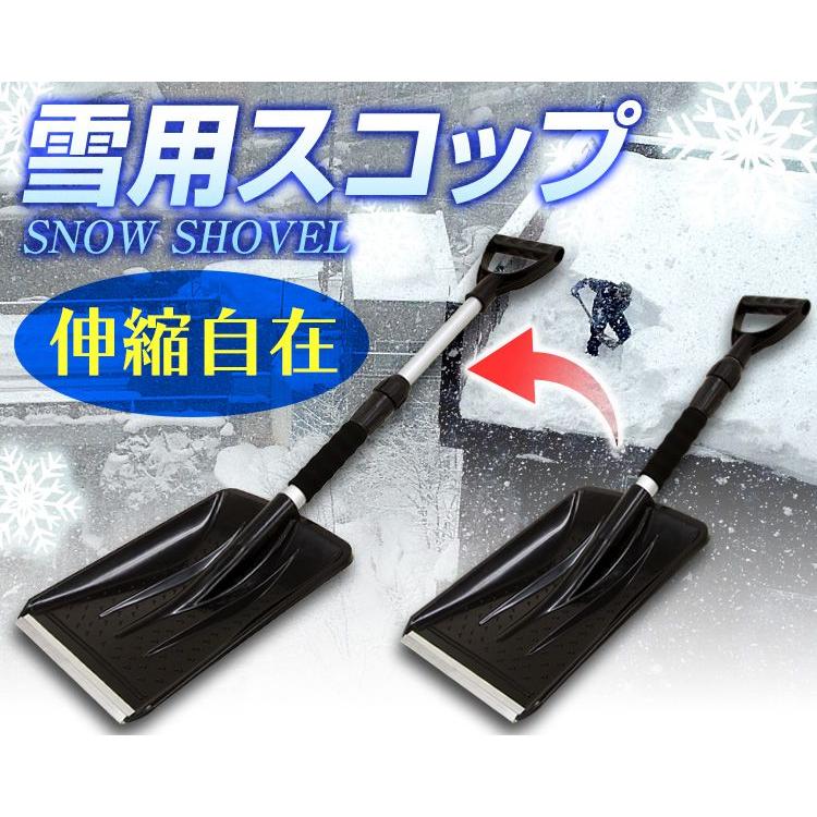 スコップ 伸縮 雪かき 除雪 シャベル 軽量 冬 携帯 車載 ショベル 角 雪 雪かきスコップ|pickupplazashop|03