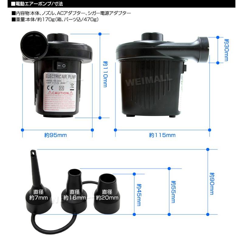 電動ポンプ 電動空気入れ プール 家庭用 ハイパワー エアーベッド 電動エアーポンプ 空気入れ AC電源 100V DC12V シガーソケット 家庭用プール｜pickupplazashop｜06