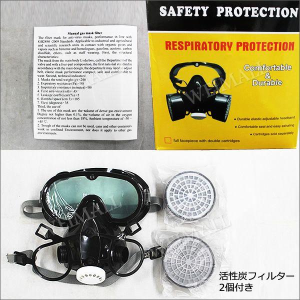 防塵マスク 保護メガネ セット 活性炭フィルター2個付き 防災 災害対策 予防｜pickupplazashop｜02