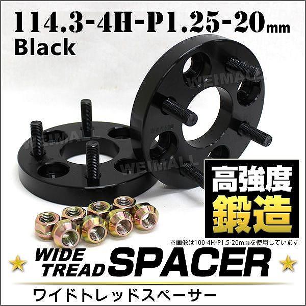 スペーサー ワイドトレッドスペーサー ワイトレ Durax 20mm ワイトレ ワイドスペーサー PCD114.3 4穴 P1.25 自動車用 ホイールスペーサー :B03BA2:pickupplazashop - 通販 - Yahoo!ショッピング スペーサー ワイドトレッドスペーサー ワイトレ Durax 20mm ワイトレ ワイドスペーサー PCD114.3 4穴 P1.25 自動車用 ホイールスペーサー :B03BA2:pickupplazashop - 通販 - Yahoo!ショッピング