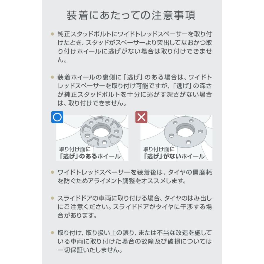 Durax（デュラックス） スペーサー ワイドトレッドスペーサー ワイトレ