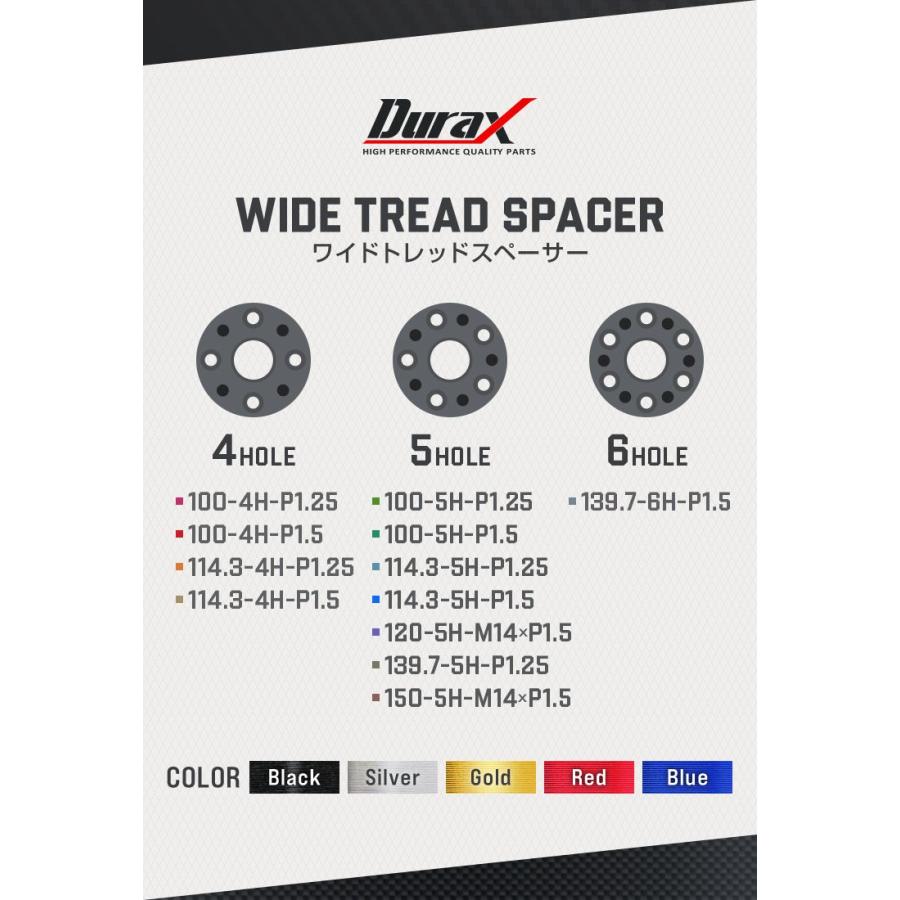 Durax スペーサー ワイドトレッドスペーサー ワイトレ 15mm ブラック