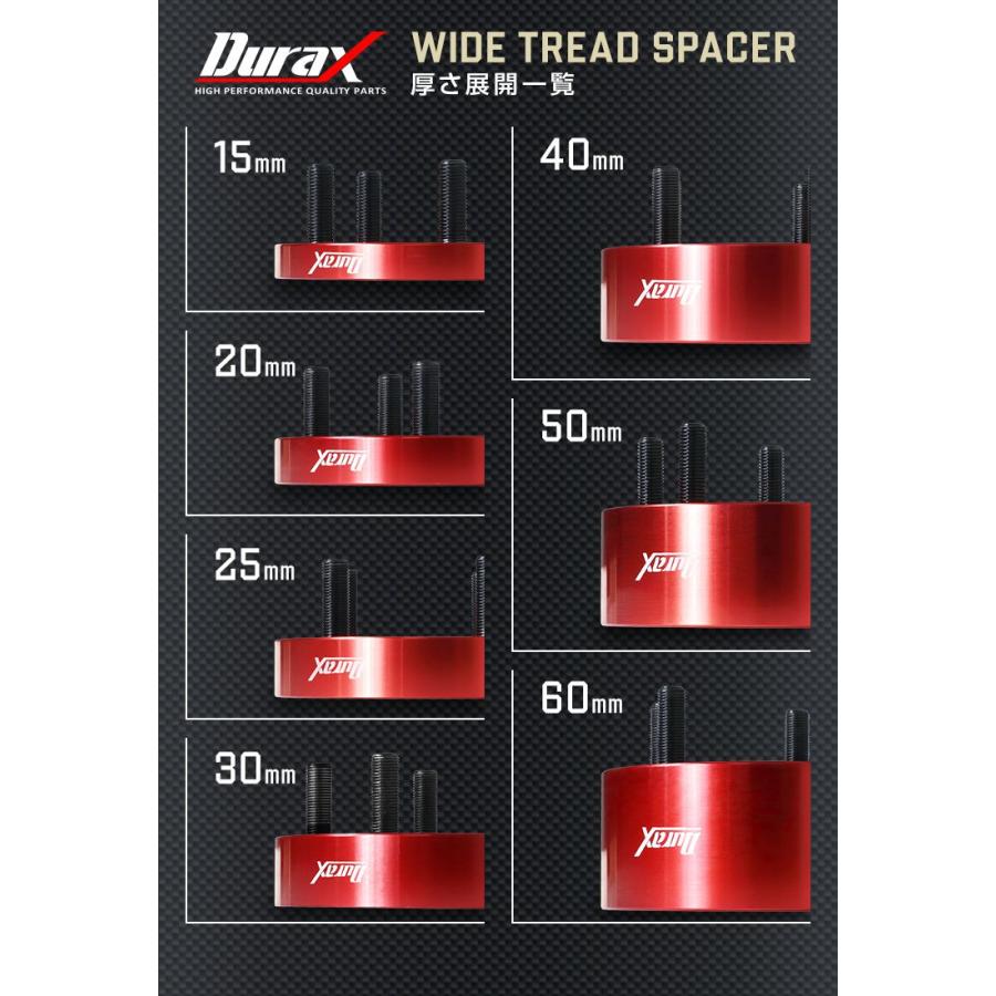Durax（デュラックス） スペーサー ワイドトレッドスペーサー ワイトレ