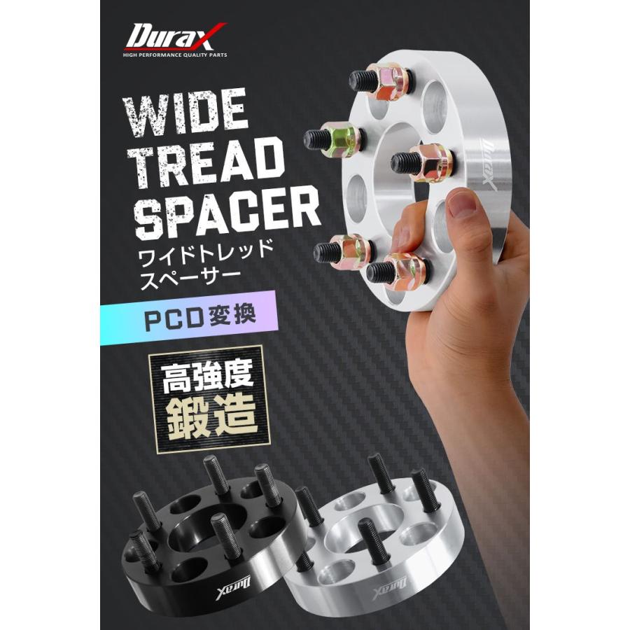 Durax レクサス PCD変換 ワイドトレッドスペーサー ワイトレ