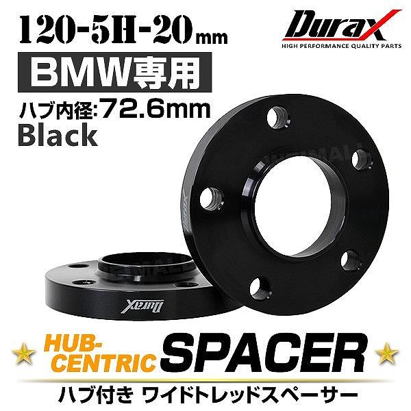 Durax（デュラックス） スペーサー ワイドトレッドスペーサー ワイトレ
