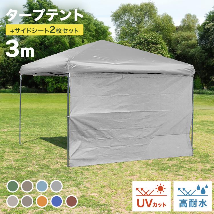 【2m カスタムタープ】未使用品　サイドシート3枚付！ 2m カスタムタープ】未使用品 サイドシート3枚付！ 楽天市場